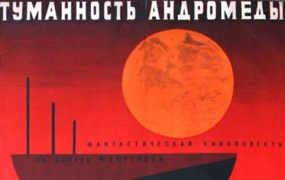 cccp.fun_tumannost-andromedy