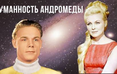 Туманность Андромеды