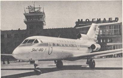 Як-40 - cccp.fun