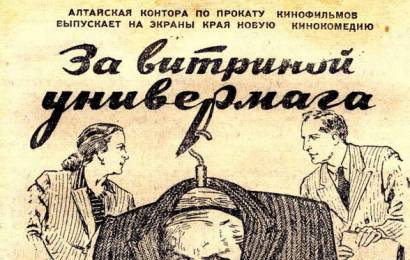 cccp.fun_za-vitrinoy-univermaga