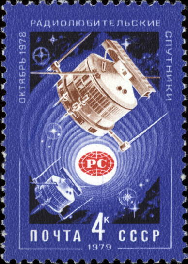 cccp.fun Amateur_Radio_Satellite_USSR_stamp