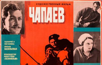 cccp.fun_chapaev