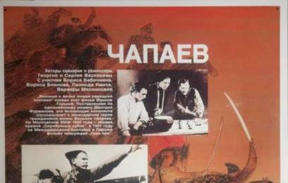 cccp.fun_chapaev