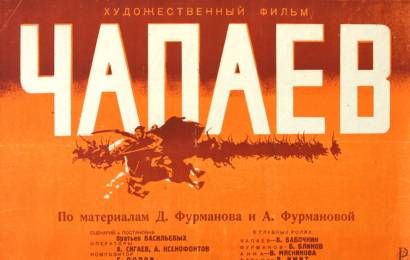 cccp.fun_chapaev