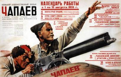 cccp.fun_chapaev