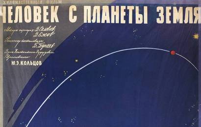 cccp.fun_chelovek-s-planety-zemlya