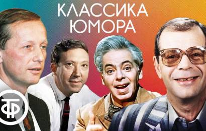 День смеха