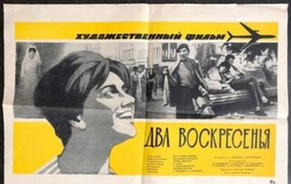 cccp.fun_dva-voskresenya