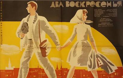 cccp.fun_dva-voskresenya