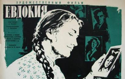 cccp.fun_evdokiya