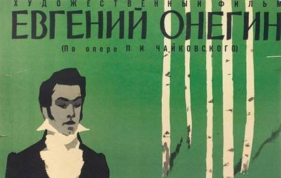 cccp.fun_evgeniy-onegin
