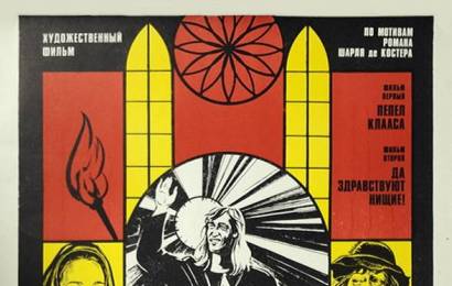 cccp.fun_legenda-o-tile