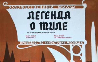 cccp.fun_legenda-o-tile