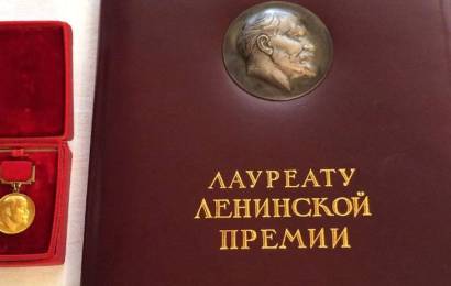 Ленинская премия Ленинская премия