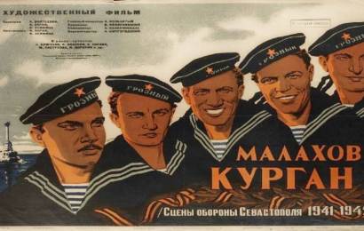 Малахов курган