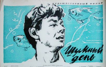 cccp.fun_shumnyy-den