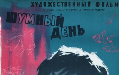 cccp.fun_shumnyy-den