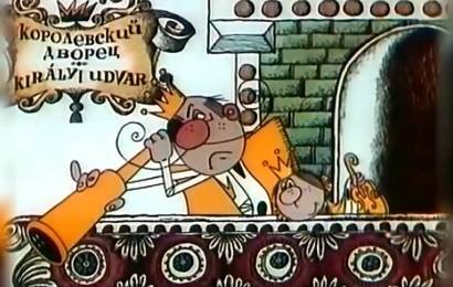 Сказка за сказкой