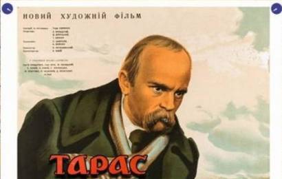 cccp.fun_taras-shevchenko
