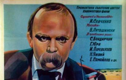 cccp.fun_taras-shevchenko
