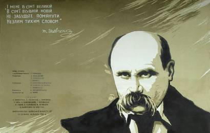 cccp.fun_taras-shevchenko