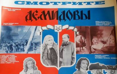 Демидовы ☭ cccp.fun 1