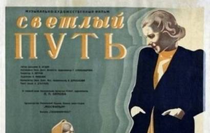 cccp.fun Светлый путь 1