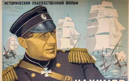 Адмирал Нахимов