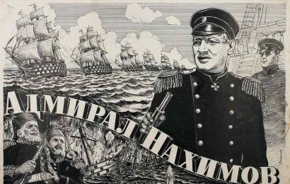 cccp.fun_admiral-nahimov