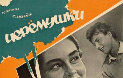 cccp.fun_cheryomushki