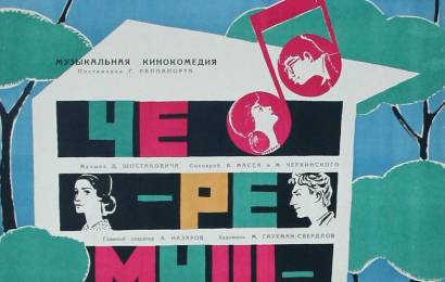cccp.fun_cheryomushki