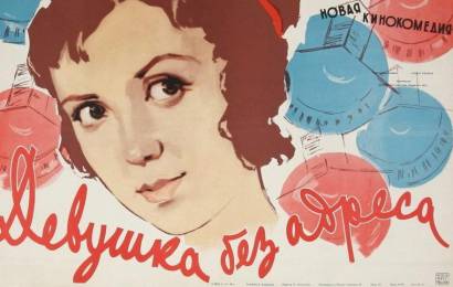 cccp.fun_devushka-bez-adresa