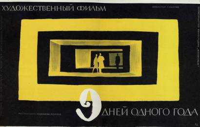 cccp.fun_devyat-dney-odnogo-goda