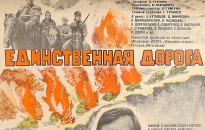 cccp.fun_edinstvennaya-doroga
