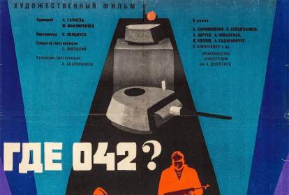 cccp.fun_gde-042