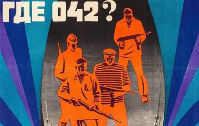 Где 042? Где 042?