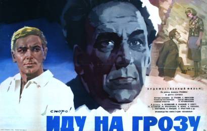 cccp.fun_idu-na-grozu