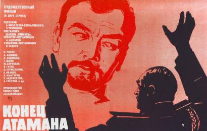 cccp.fun_konec-atamana