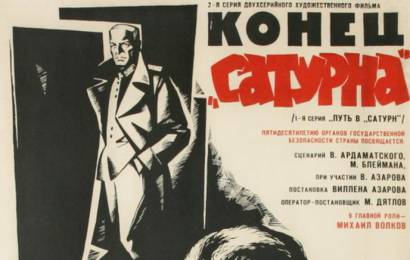 cccp.fun_konec-saturna