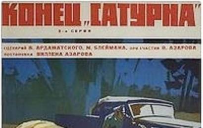 cccp.fun_konec-saturna