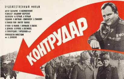 cccp.fun_kontrudar