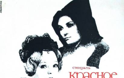cccp.fun_krasnoe-i-chyornoe