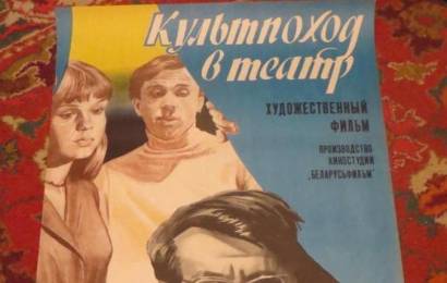 cccp.fun_kultpohod-v-teatr
