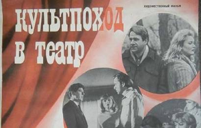 cccp.fun_kultpohod-v-teatr