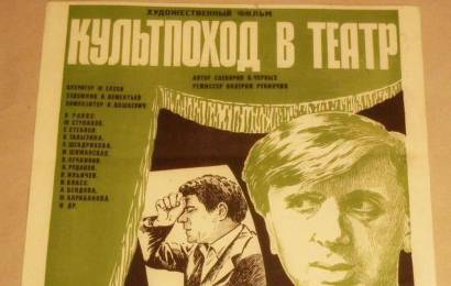 cccp.fun_kultpohod-v-teatr