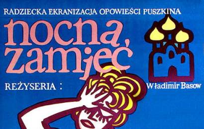 cccp.fun_metel_Pushkin