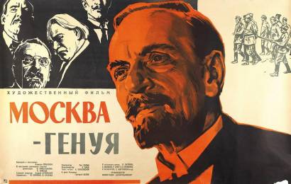 Москва – Генуя Москва – Генуя