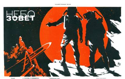cccp.fun_nebo-zovet