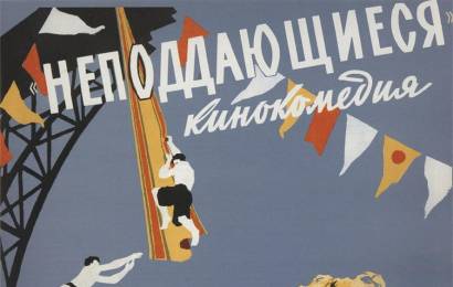 cccp.fun_nepoddayushchiesya