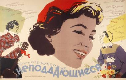 cccp.fun_nepoddayushchiesya